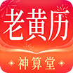 神算堂